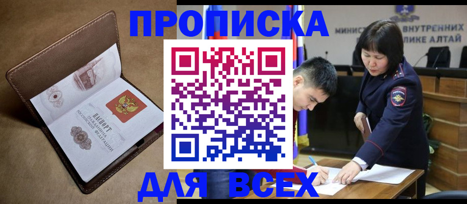 временная регистрация адрес в Муравленко
