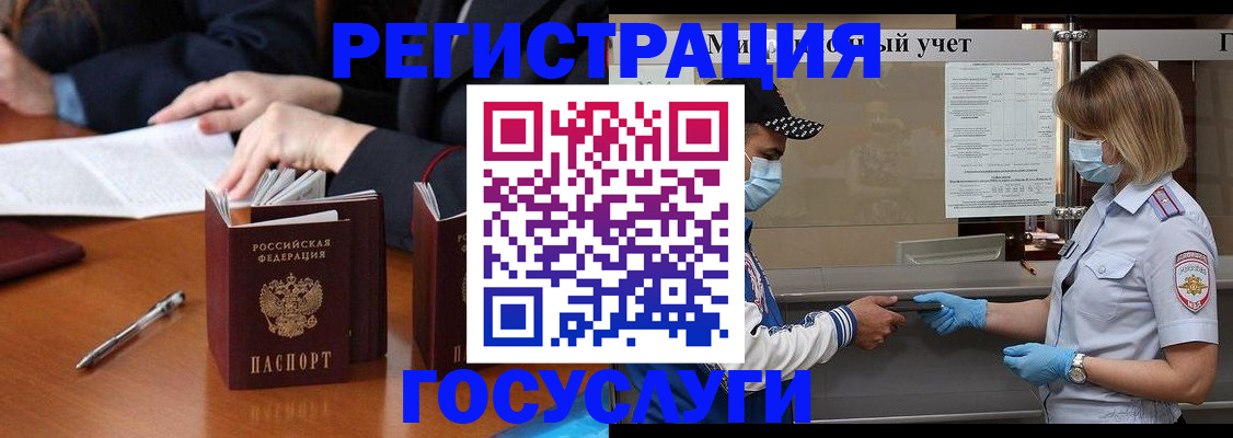 временная регистрация поиск в Муравленко